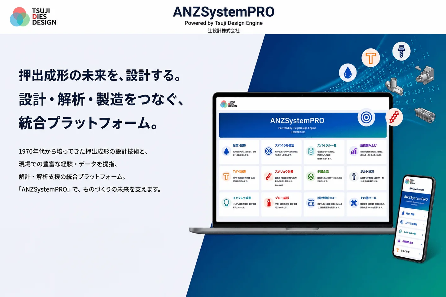 自動設計システム：複数モニターにCADシミュレーション画面を表示するワークステーション
