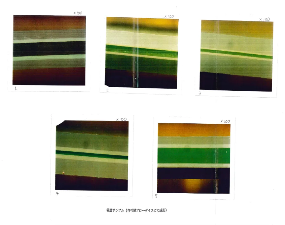 φ10mm,3種5層ブローダイス 画像2
